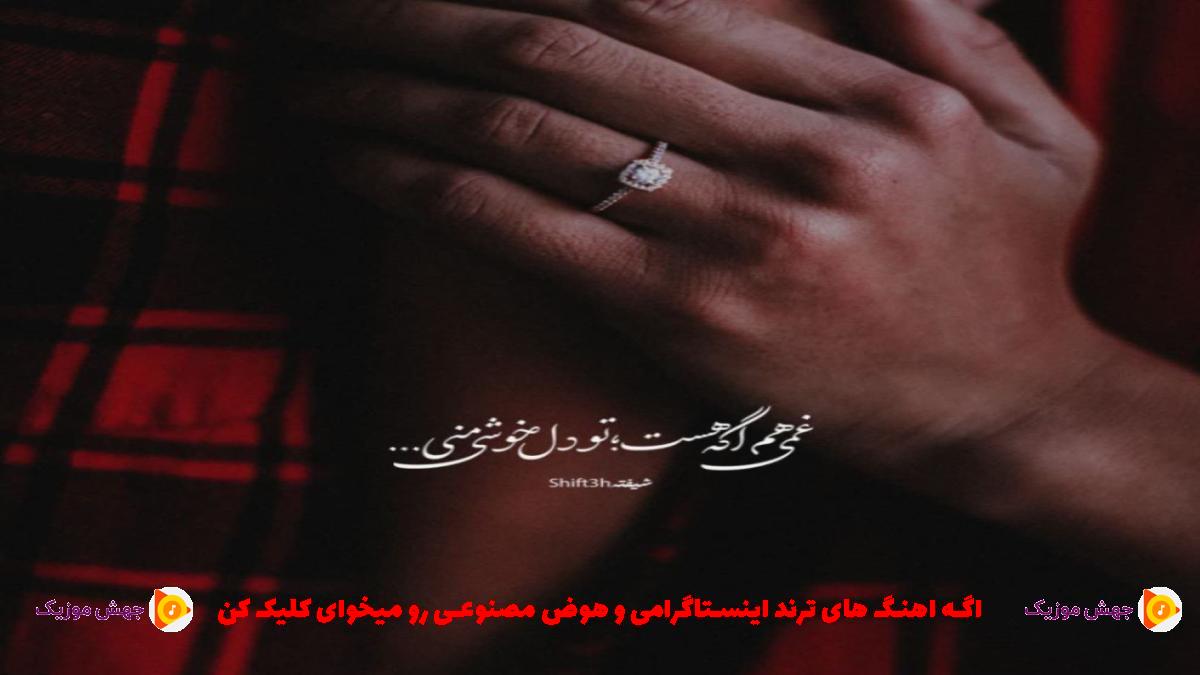 دانلود آهنگ بد بانی از لا رومانا و ال آلفا